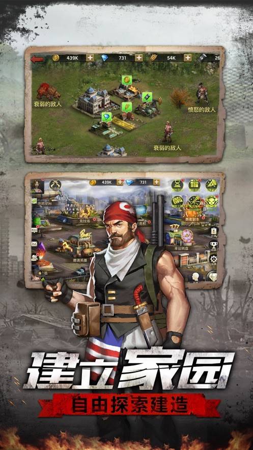 废墟突围的图册