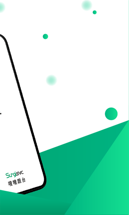 嗖嗖企业版的图册