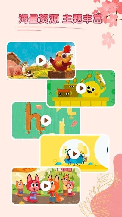 少儿识字软件最新版本的图册