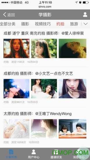 学摄影app的图册