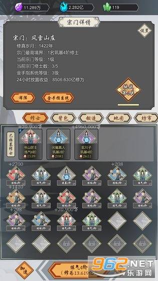 道友合成器游戏的图册