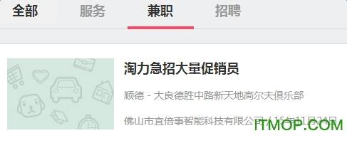 淘力家政app的图册