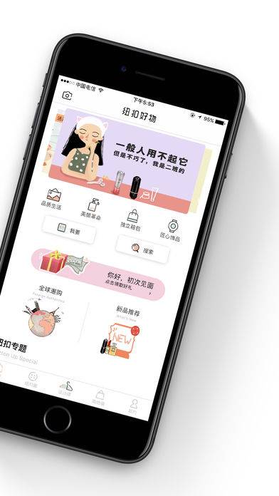 纽扣好物的图册