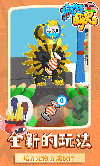 疯狂萌宠的图册