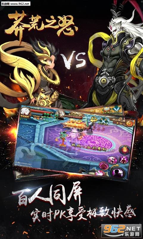 莽荒之怒福利版的图册