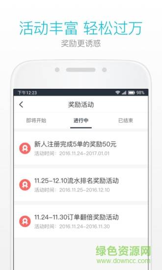 美团出行司机版app的图册