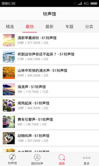 51铃声馆的图册