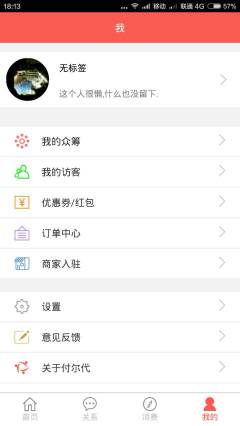 付尔代(场景社交app)的图册
