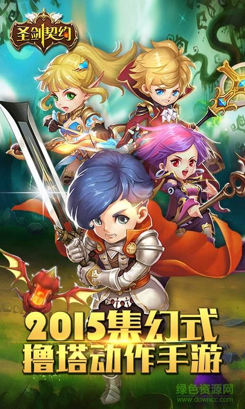 圣剑契约百度客户端的图册