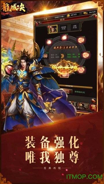 龙城决官方版的图册