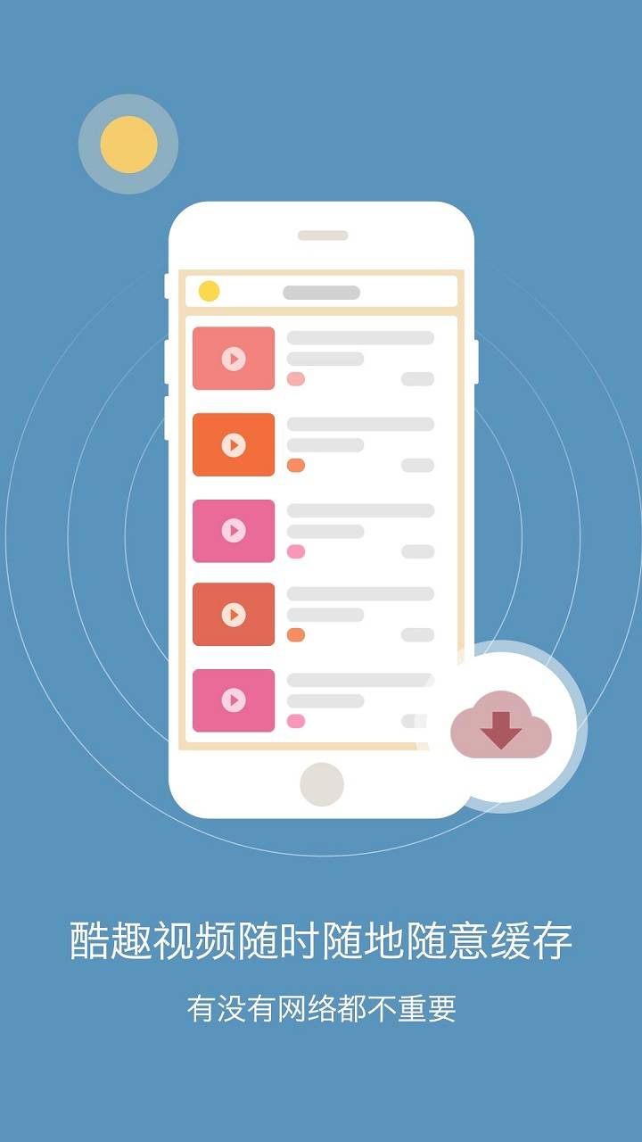 酷学习手机版的图册