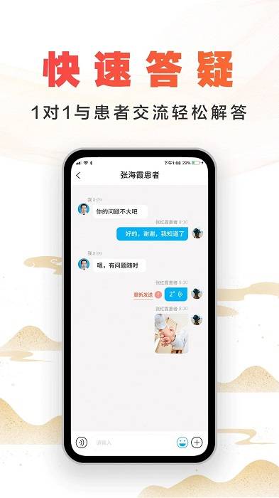 尚约医生端app的图册