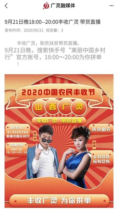 广灵融媒体最新版的图册