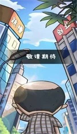 厝边人生的图册