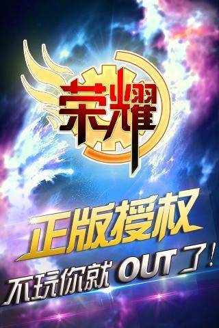 光之荣耀的图册