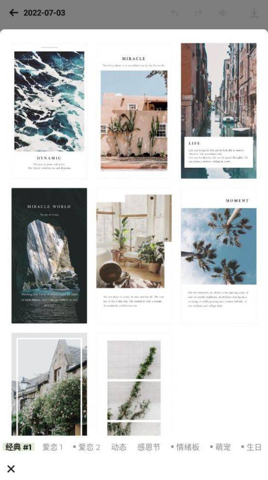 UniStory海报制作的图册