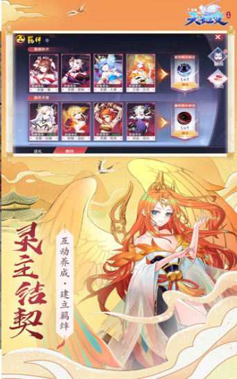 天姬变之暗夜神狐的图册