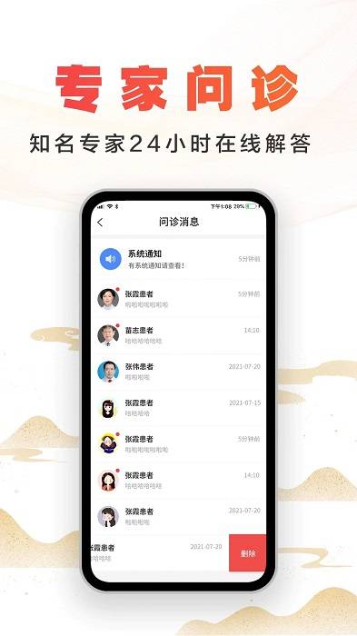 尚约医生端app的图册