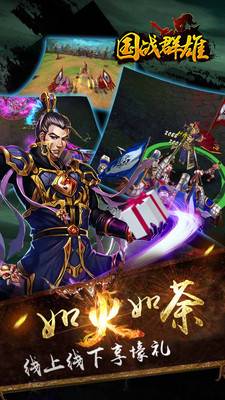 国战群雄的图册