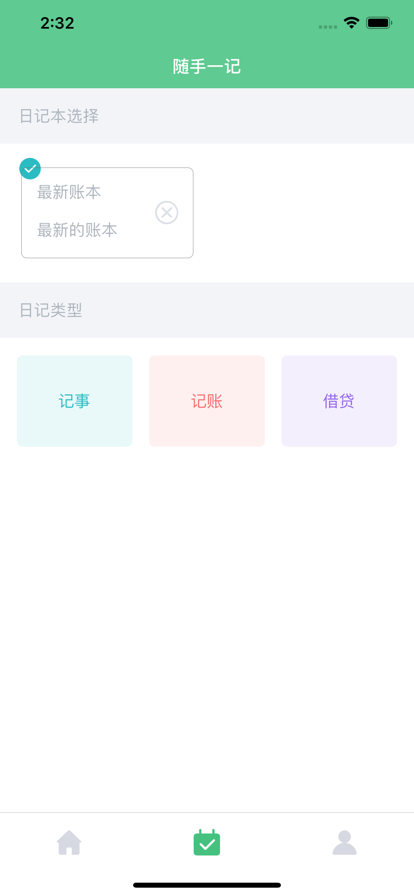 精致猪猪生活手账的图册