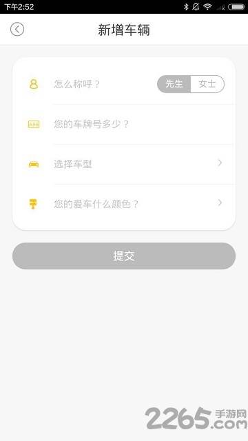 易行泊车软件的图册