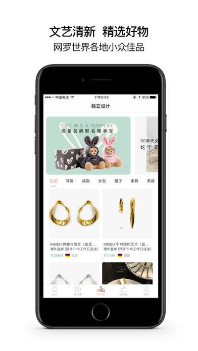 纽扣好物的图册