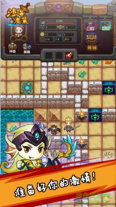 魔塔勇者手机版的图册