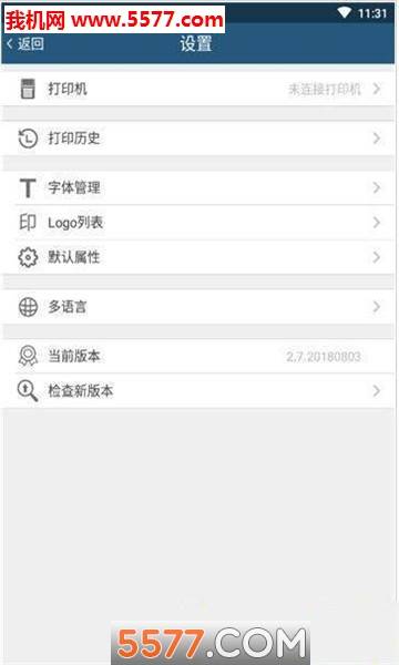 DeYouPrinting(德友标识安卓版)的图册