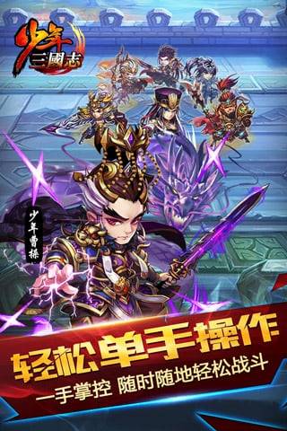 少年三国志乐8版本的图册