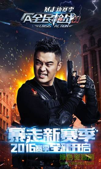 全民枪战qq登陆版的图册