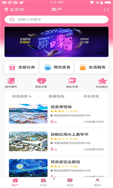 吾卡手机版的图册