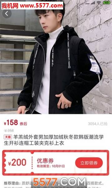 省e点购物平台的图册