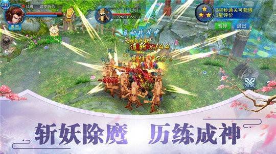 一剑永恒决战的图册