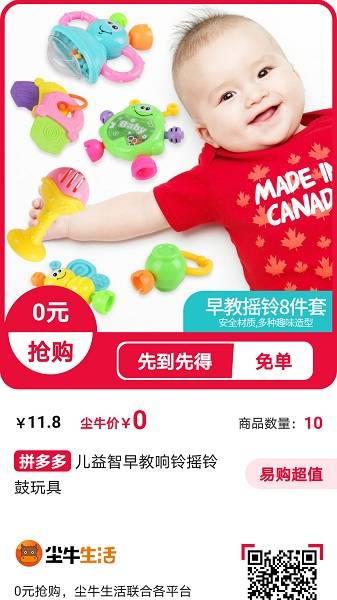 尘牛生活app的图册