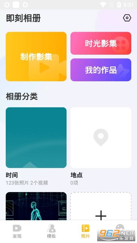 即刻相册app的图册