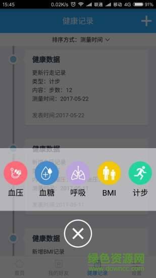 凤凰云健康的图册