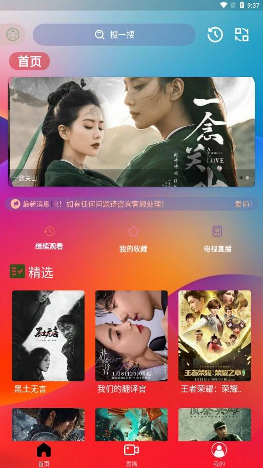 独行影视最新版的图册