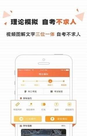 丫丫学车的图册