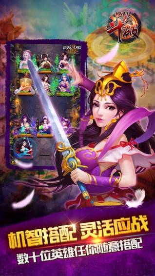 口袋斗破安卓版的图册