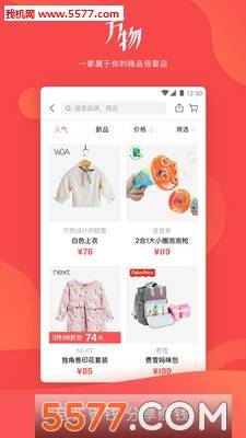 万物心选的图册