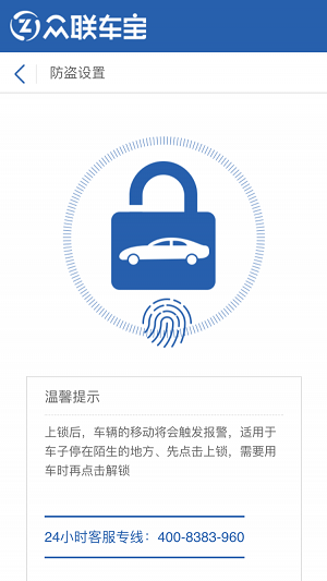 众联车宝的图册