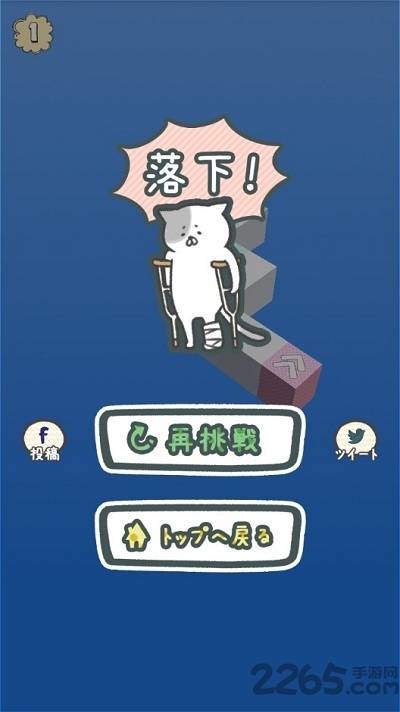 猫咪走难路游戏的图册