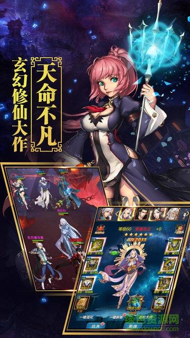 斗战神魔的图册