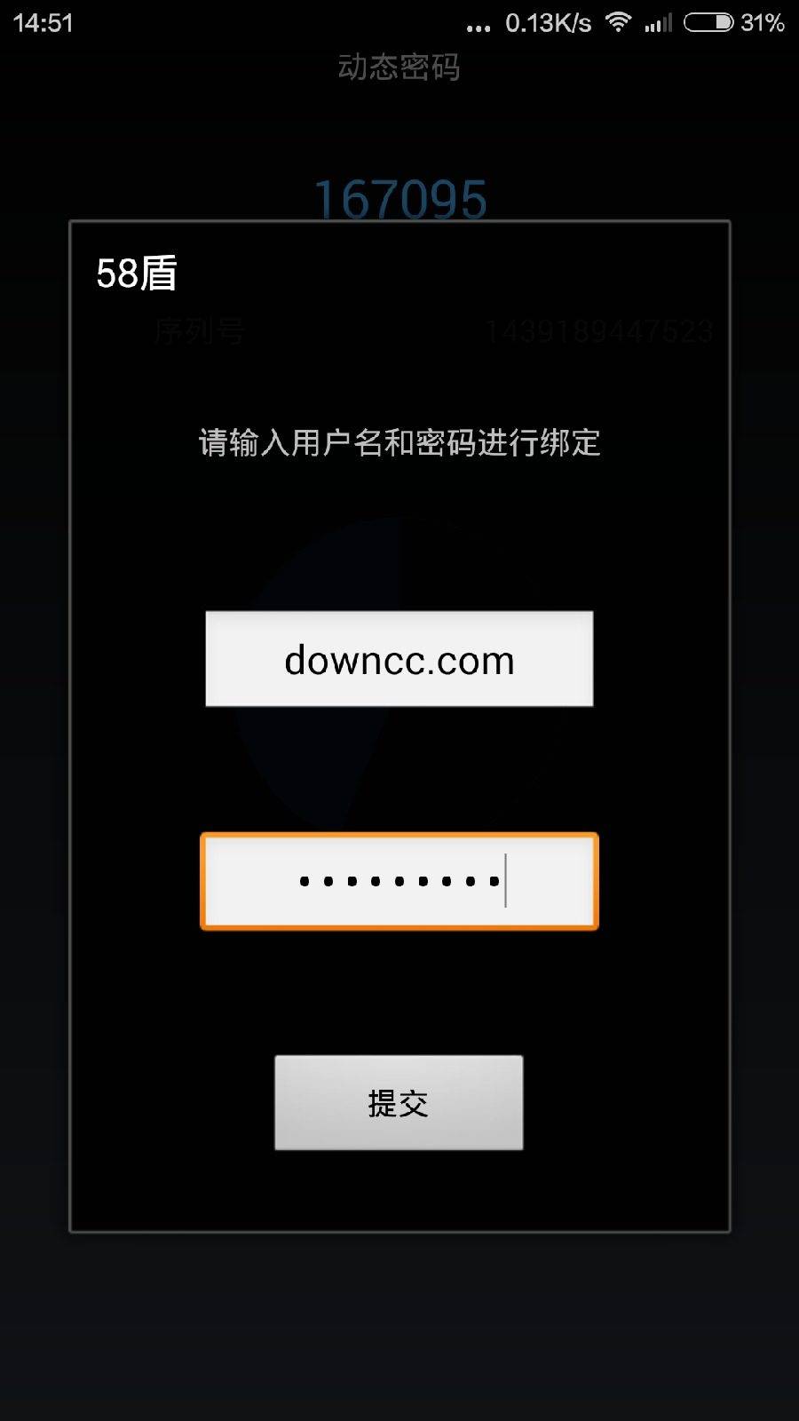 58盾手机客户端的图册