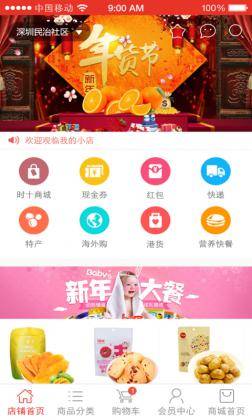 时十便利店的图册