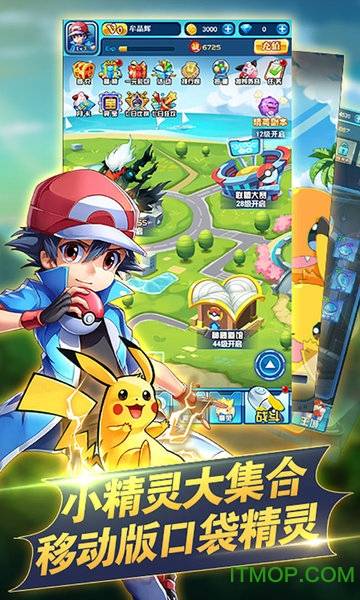 口袋妖怪经典bt版的图册