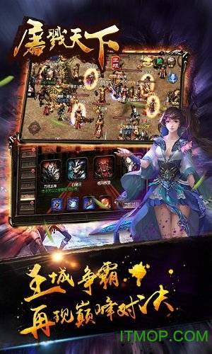 屠戮天下变态版的图册