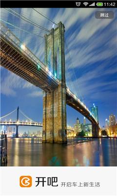 开吧(汽车服务)的图册