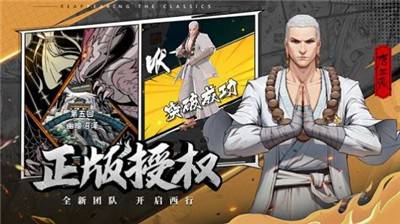 西行纪M手游的图册