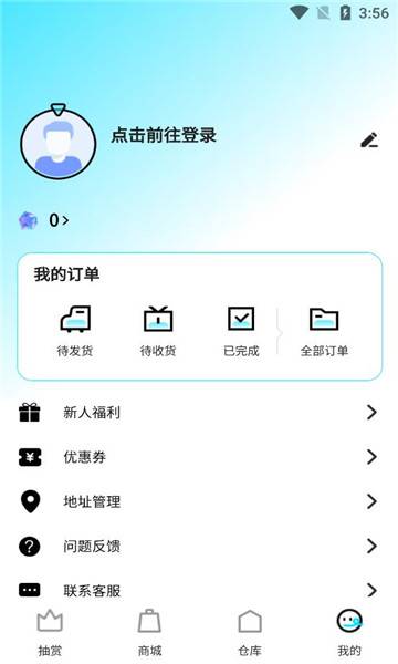 幻梦潮玩盲盒商城的图册